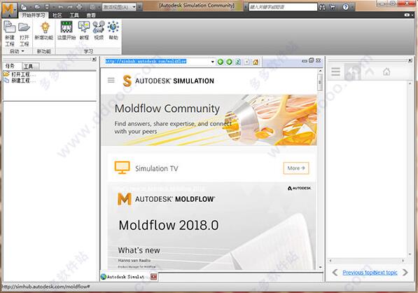 Autodesk Moldflow